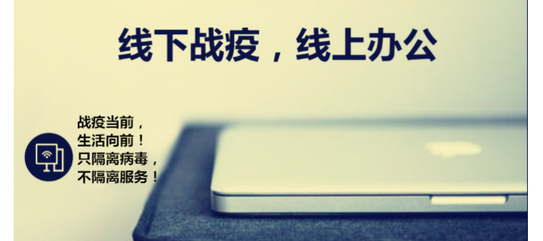 廈門百維康召開線上會議，為全民“菜籃子”而戰(zhàn)！